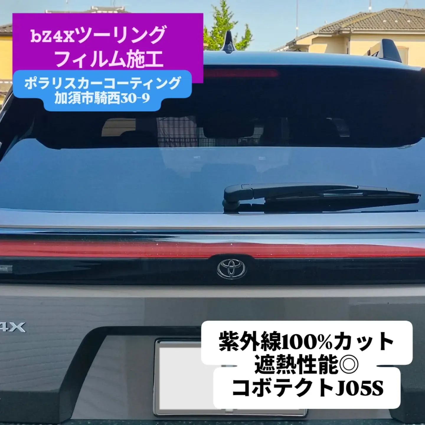 埼玉県加須市騎西30-9